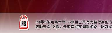 玩美女視訊本網站限定年滿18歲方可瀏覽